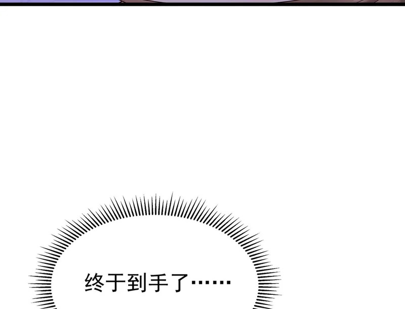 第247话 终于到手了！ 第97页