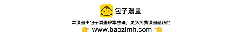 第248话 同归于尽 第4页