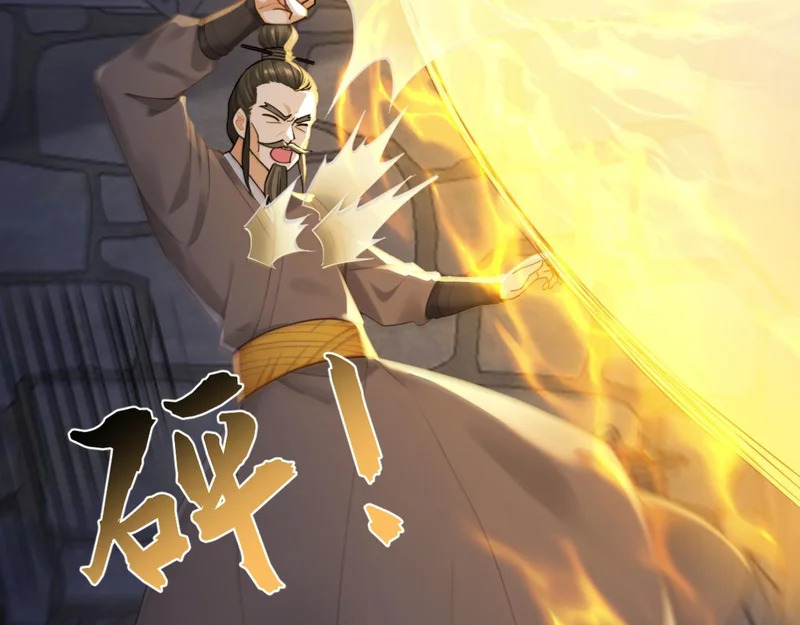 第248话 同归于尽 第9页
