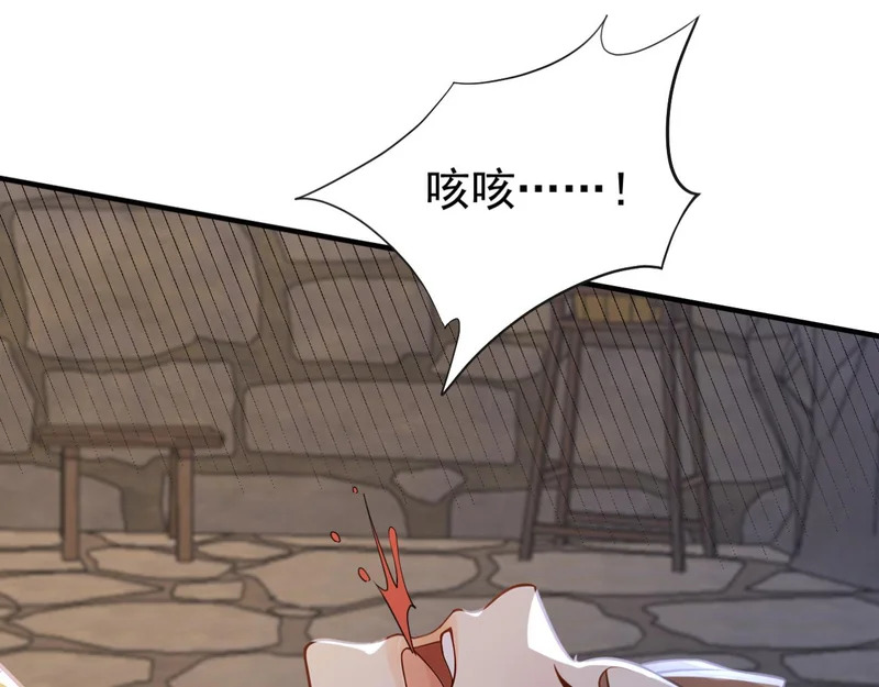 第248话 同归于尽 第12页