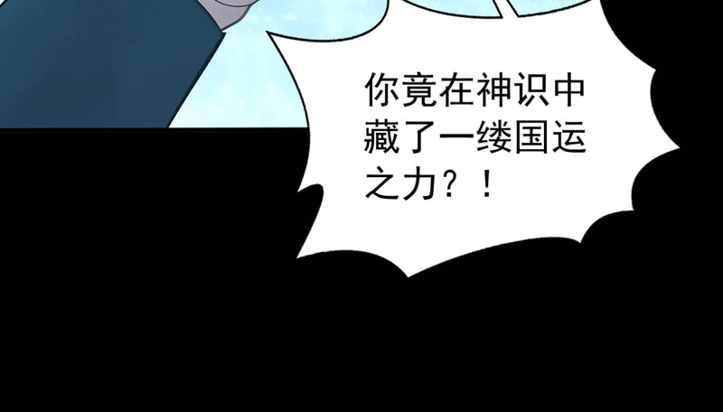第248话 同归于尽 第19页