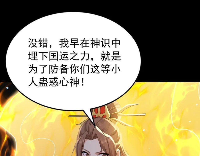 第248话 同归于尽 第20页