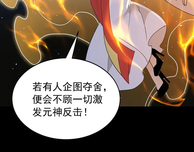 第248话 同归于尽 第23页