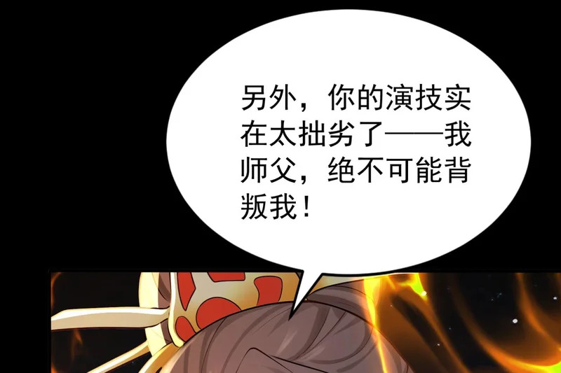 第248话 同归于尽 第24页