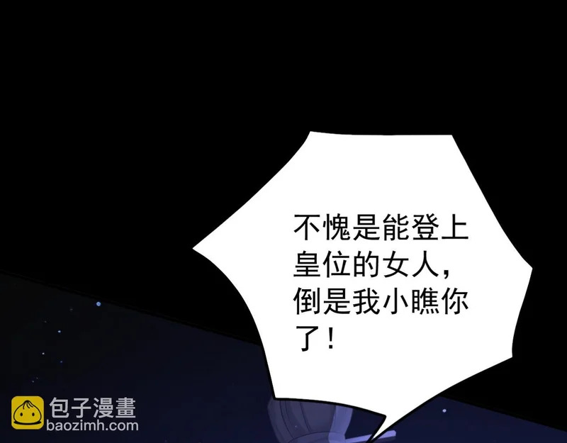 第248话 同归于尽 第28页