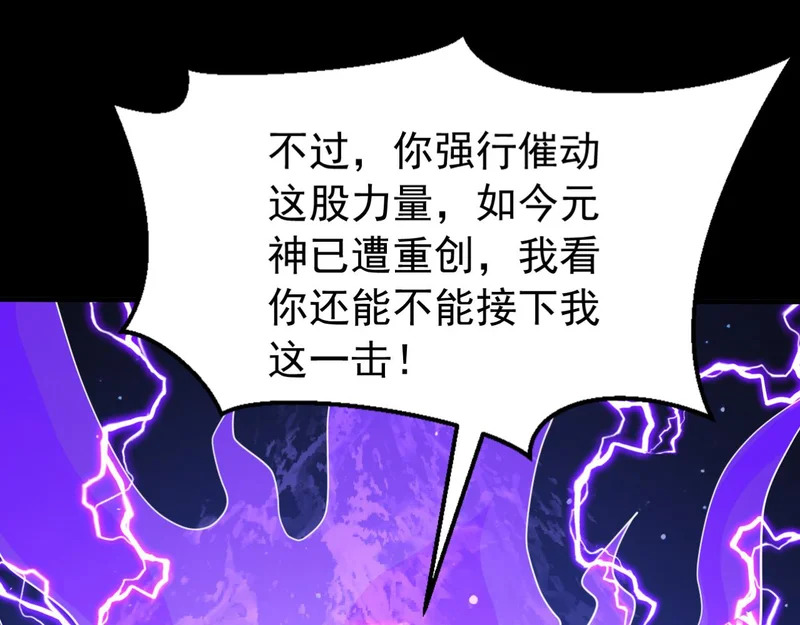 第248话 同归于尽 第31页