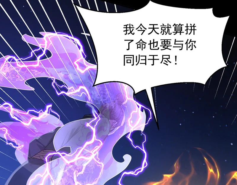 第248话 同归于尽 第35页