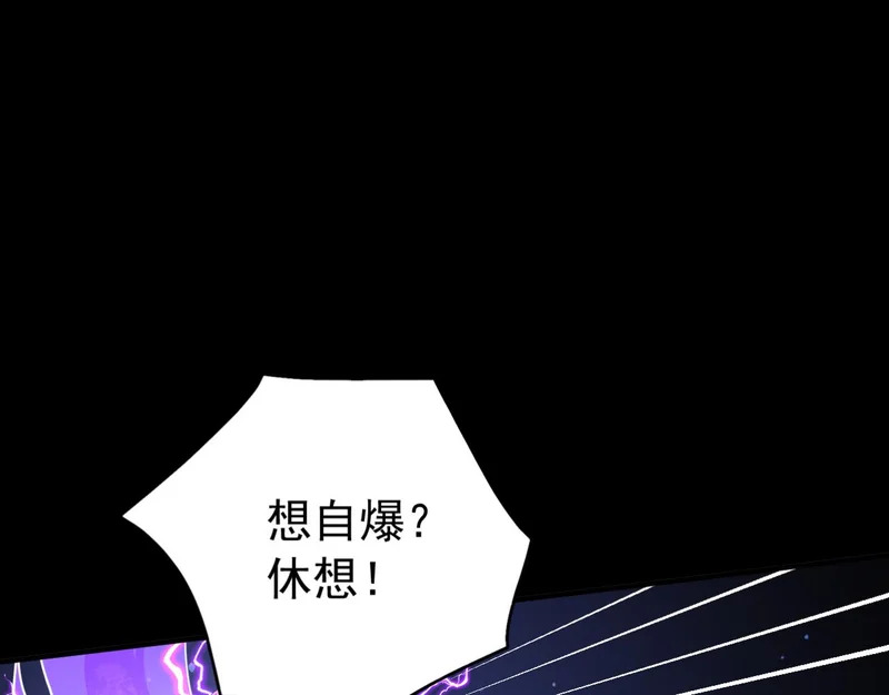 第248话 同归于尽 第38页