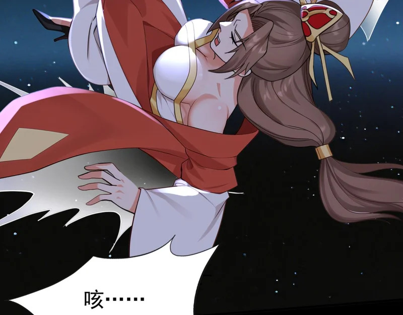 第248话 同归于尽 第47页