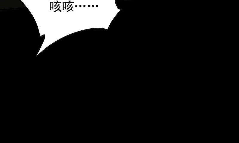 第248话 同归于尽 第48页