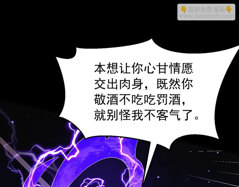 第248话 同归于尽 第49页
