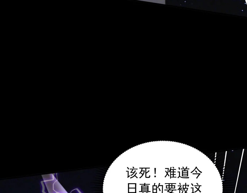 第248话 同归于尽 第52页