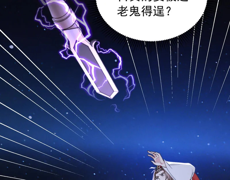 第248话 同归于尽 第53页