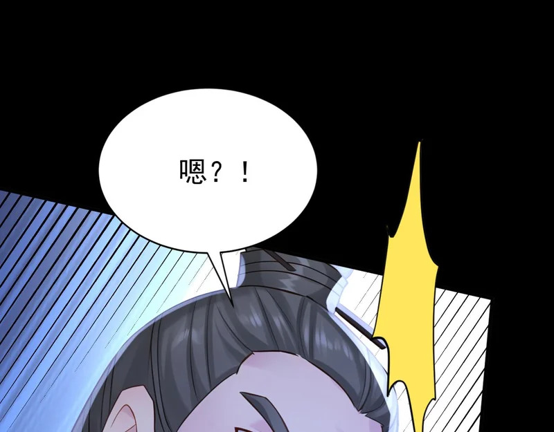 第248话 同归于尽 第58页