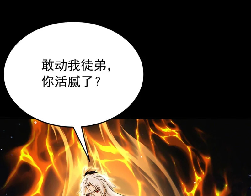 第248话 同归于尽 第61页