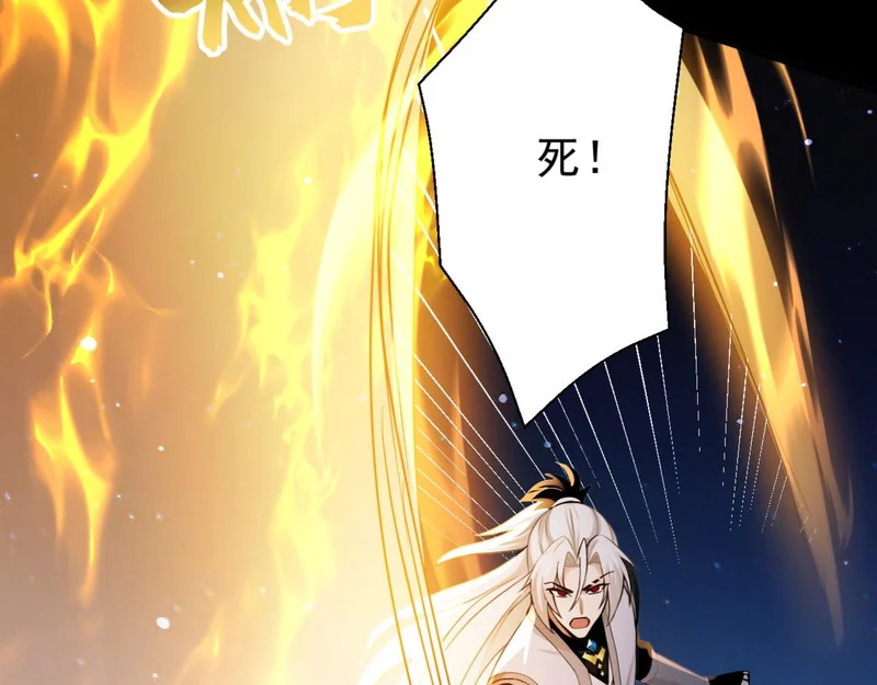 第248话 同归于尽 第65页