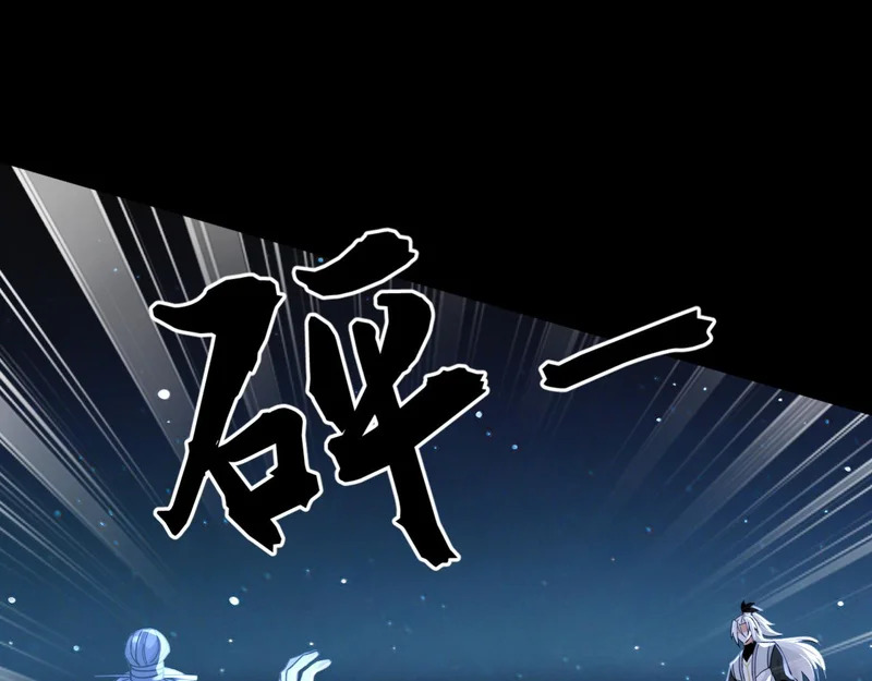 第248话 同归于尽 第73页