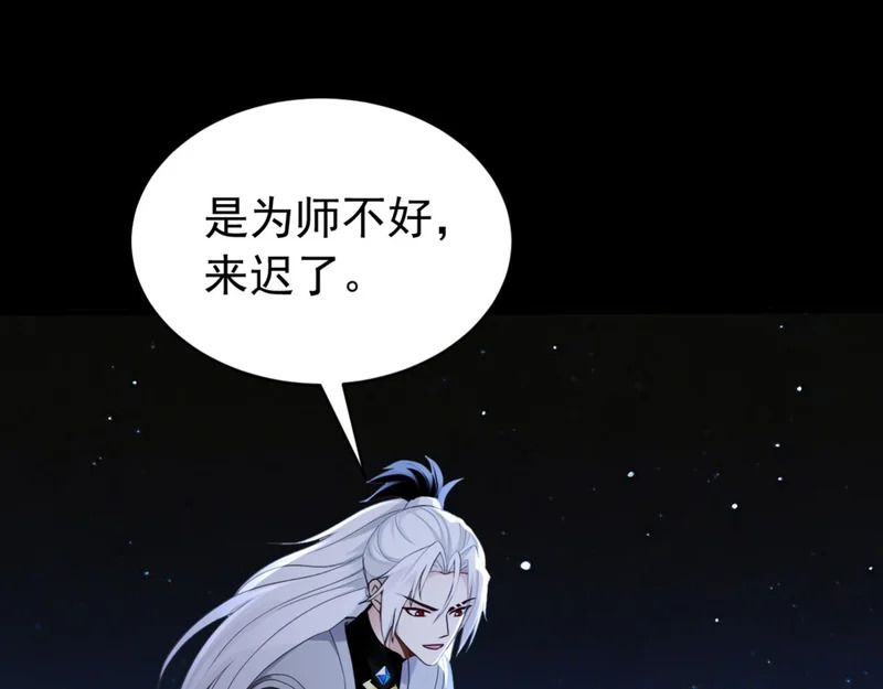 第248话 同归于尽 第76页