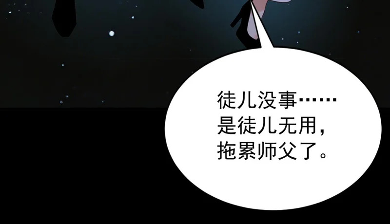 第248话 同归于尽 第78页