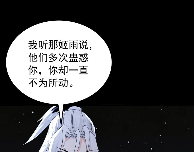 第248话 同归于尽 第79页
