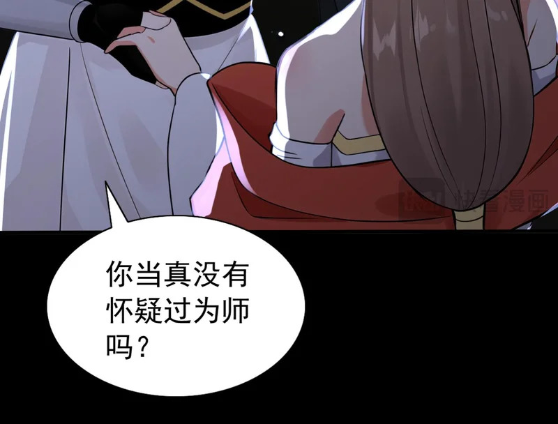 第248话 同归于尽 第81页
