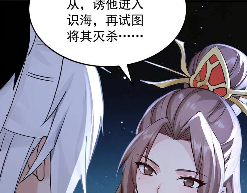 第248话 同归于尽 第83页