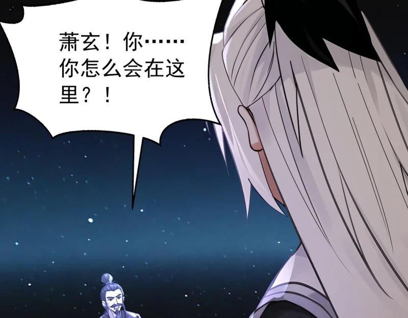 第248话 同归于尽 第89页