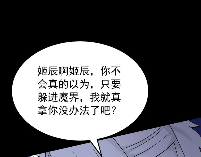 第248话 同归于尽 第91页