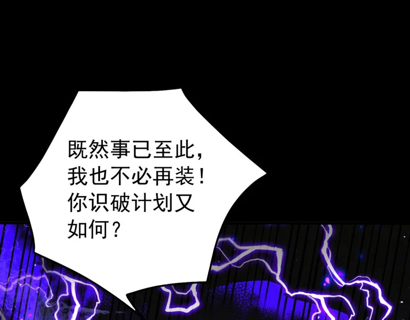 第248话 同归于尽 第94页