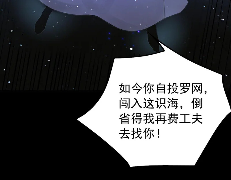 第248话 同归于尽 第97页