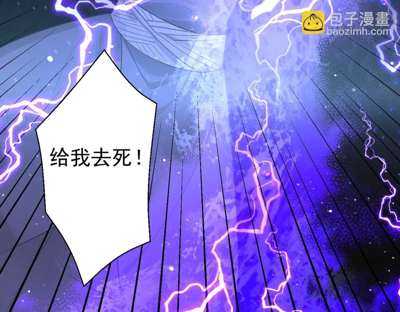 第248话 同归于尽 第100页