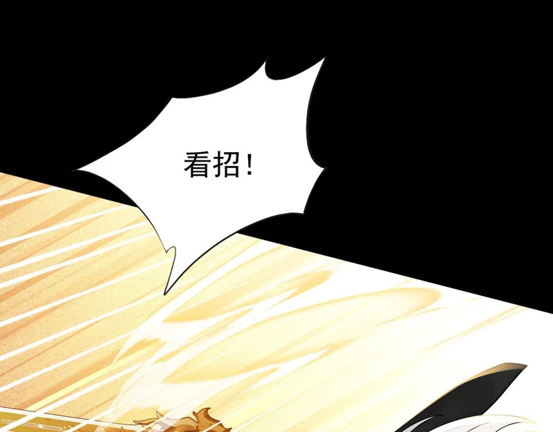 第248话 同归于尽 第102页