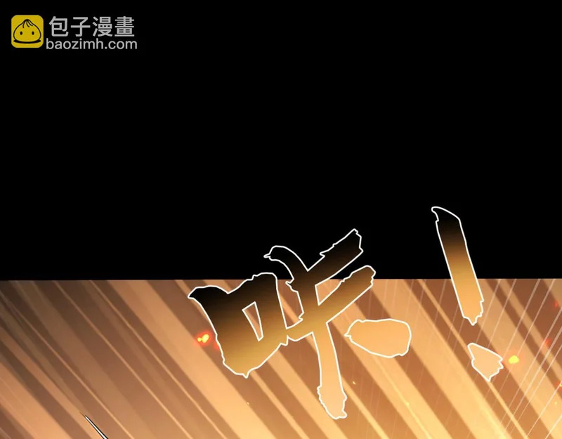 第248话 同归于尽 第105页