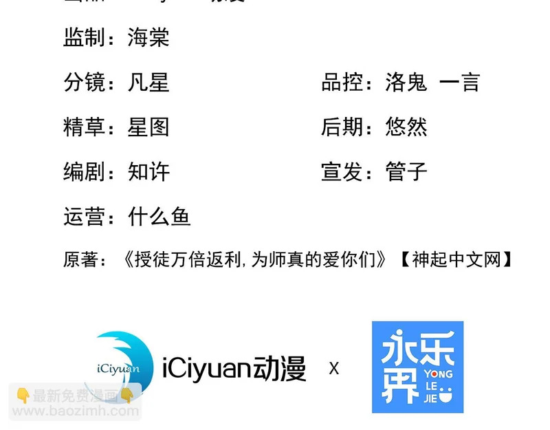 第249话 天魔降临！ 第3页