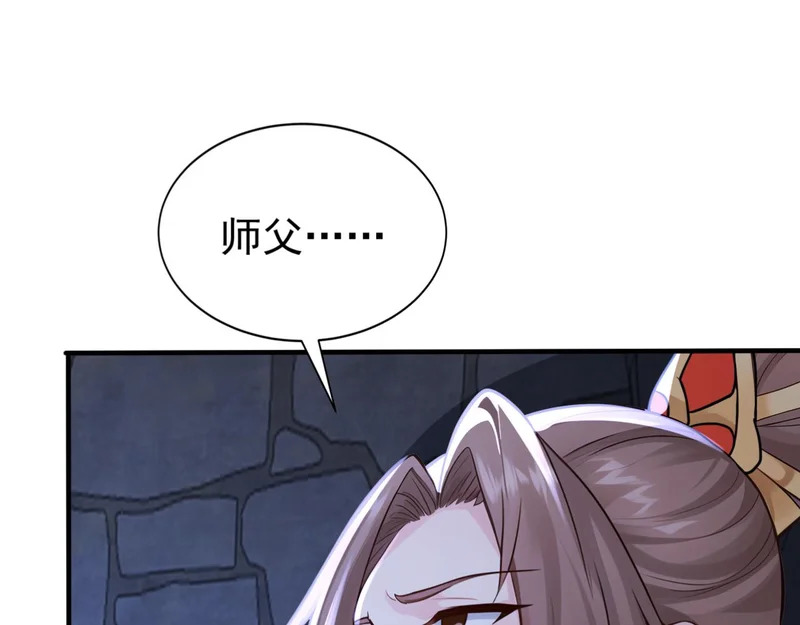 第249话 天魔降临！ 第12页