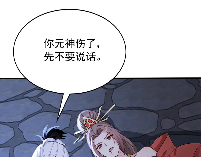 第249话 天魔降临！ 第15页
