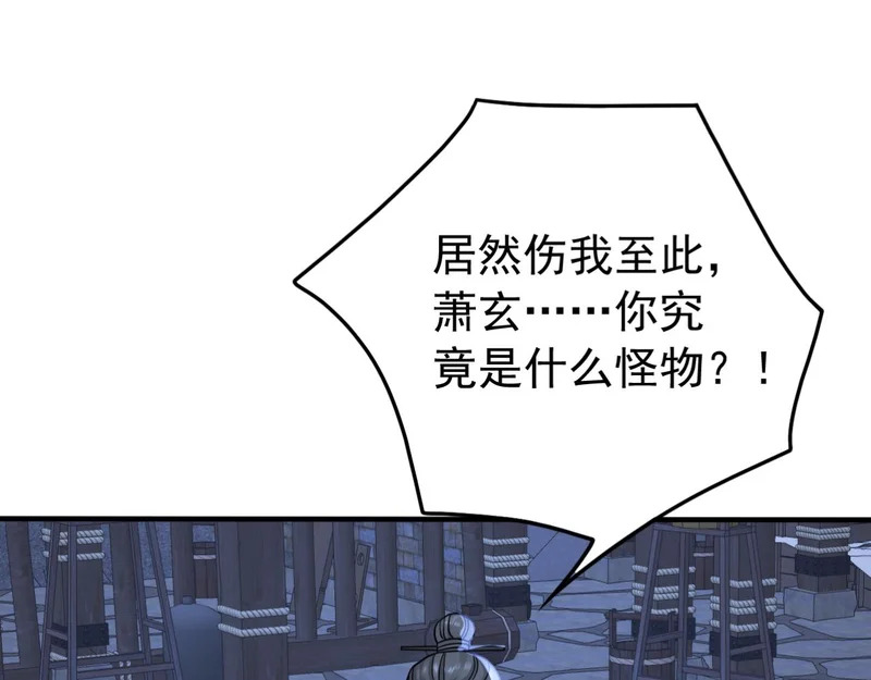 第249话 天魔降临！ 第18页
