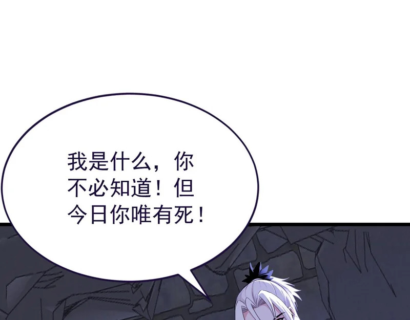 第249话 天魔降临！ 第22页