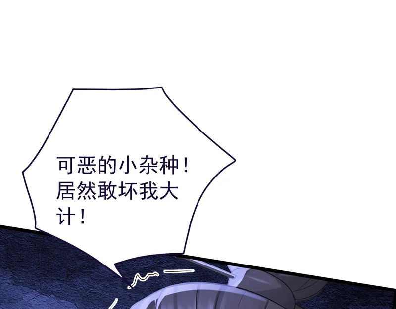 第249话 天魔降临！ 第25页