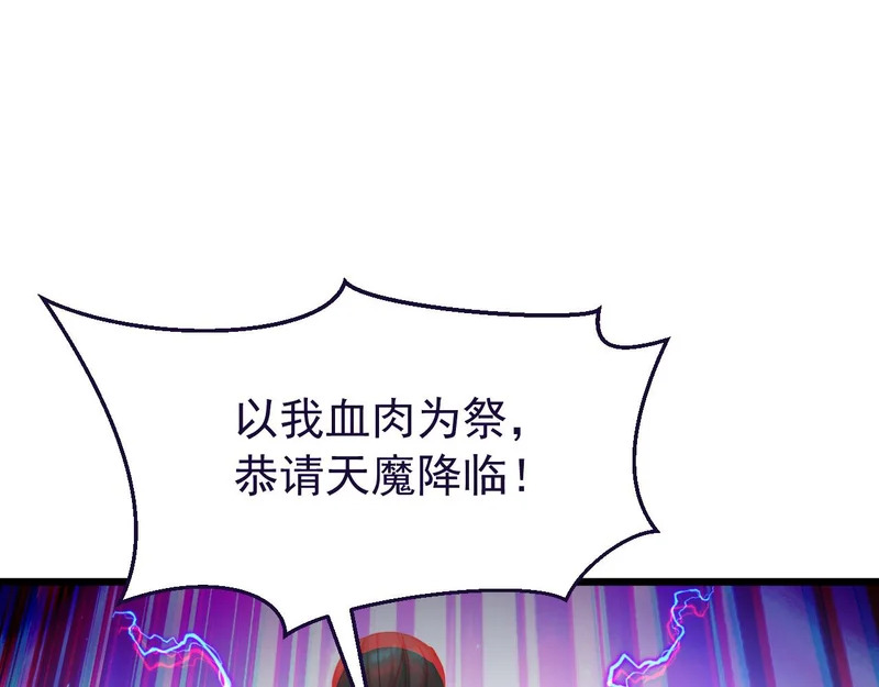 第249话 天魔降临！ 第28页