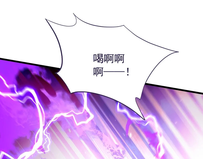 第249话 天魔降临！ 第33页