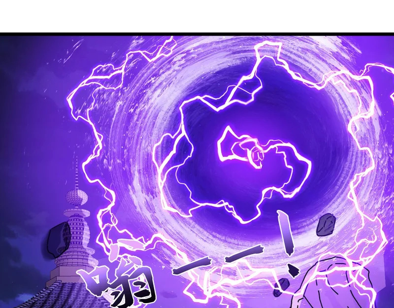 第249话 天魔降临！ 第42页