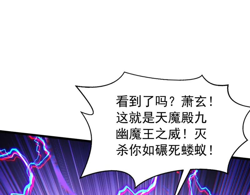 第249话 天魔降临！ 第58页