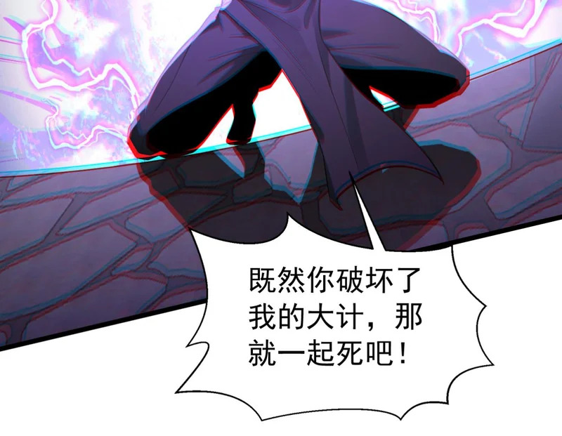 第249话 天魔降临！ 第60页