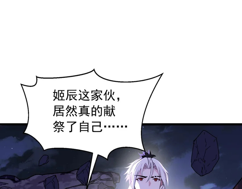 第249话 天魔降临！ 第61页