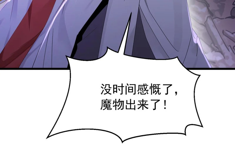 第249话 天魔降临！ 第63页