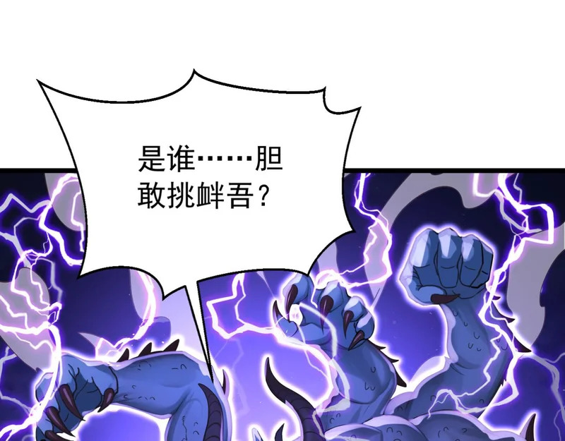 第249话 天魔降临！ 第67页