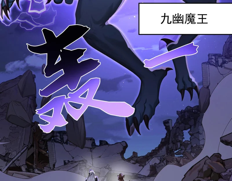 第249话 天魔降临！ 第69页