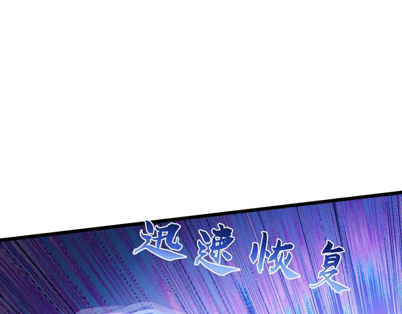 第249话 天魔降临！ 第81页