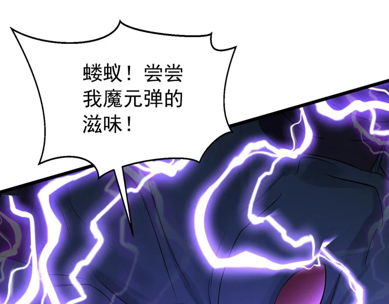第249话 天魔降临！ 第89页